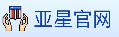 亚星官网 体育直播API